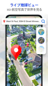 GPS 衛星ライブ地球地図 screenshot
