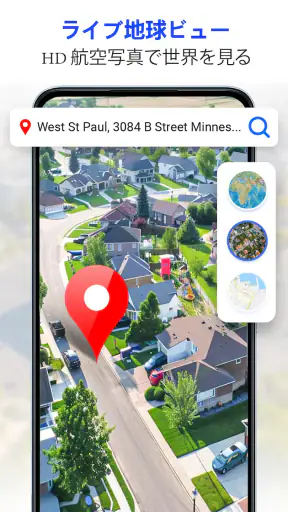 GPS 衛星ライブ地球地図 screenshot 1