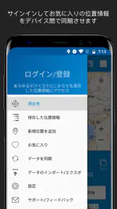 GPS位置情報保存 screenshot
