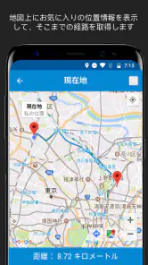 GPS位置情報保存 screenshot