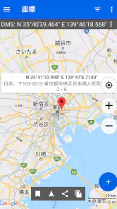 GPS座標マップ: 緯度と経度 screenshot