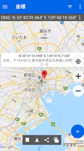 GPS座標マップ: 緯度と経度 screenshot 1