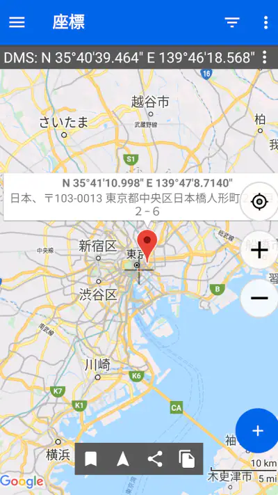 GPS座標マップ: 緯度と経度 screenshot 1