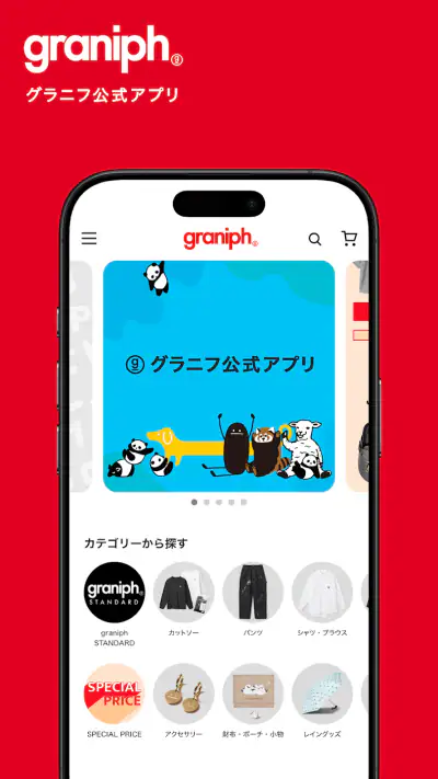 graniph screenshot 1