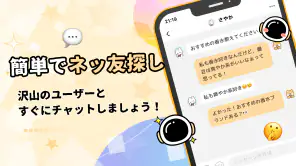 GRAVITY(グラビティ)やさしいSNS-暇つぶしチャット screenshot 1