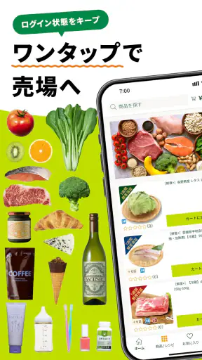 Green Beans（グリーンビーンズ） screenshot 1