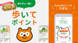 Green Ponta Action/歩数と睡眠でポイント screenshot 1