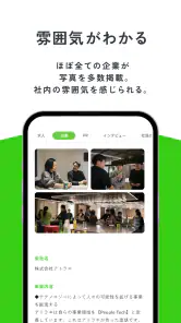 Green - 転職アプリ screenshot