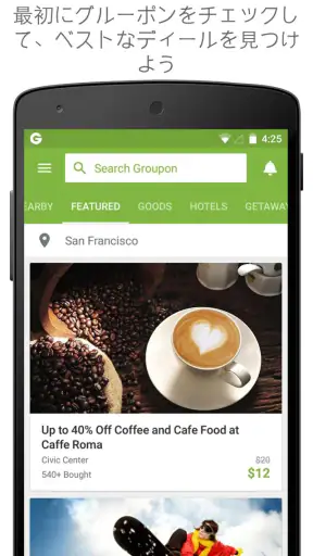 Groupon screenshot 1