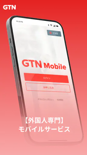 GTN Mobile screenshot 1