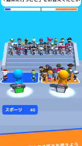 Guess Their Answer - IQ Games screenshot