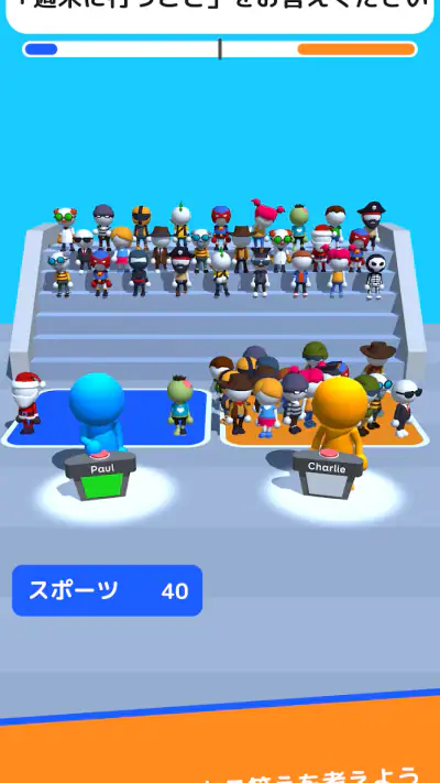Guess Their Answer - IQ Games screenshot 1