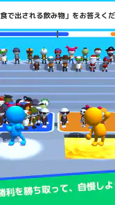 Guess Their Answer - IQ Games screenshot