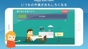 Happy Kids Timer screenshot 1