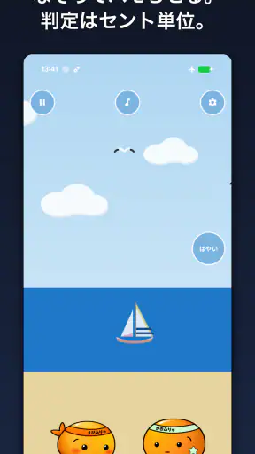 Harmonize 音感トレーニング 耳コピ screenshot 1