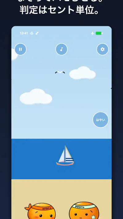 Harmonize 音感トレーニング 耳コピ screenshot 1