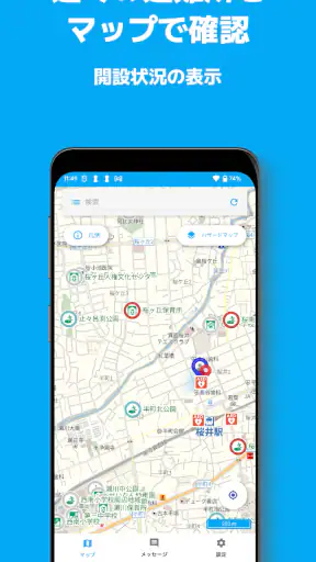 Hazardon（ハザードン） screenshot 1