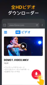 HDビデオダウンローダーアプリ screenshot