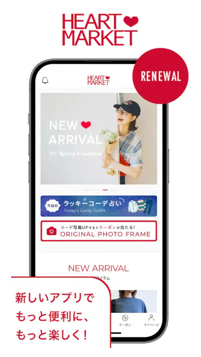 HEART MARKETアプリ screenshot 1
