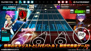 Heavenly Guitars screenshot 1
