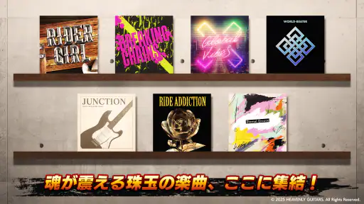 Heavenly Guitars screenshot 2