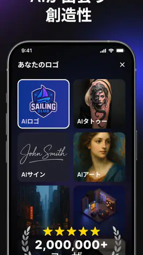 Hexa AI：ロゴ・画像・イラスト・招待状をAIで作成 screenshot 1