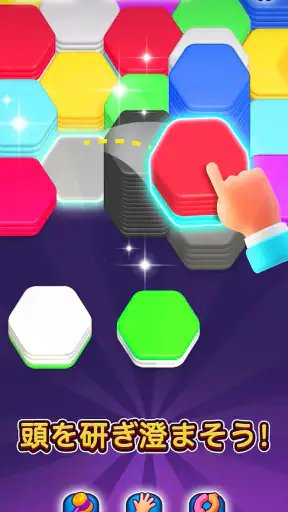 Hexa Sort screenshot 1