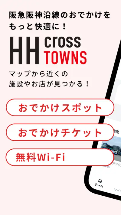 HH cross TOWNS screenshot 1