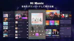 Hi Music - 音楽が全て聴き放題、ミュージックアプリ screenshot 1
