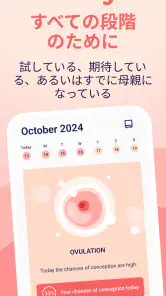 HiMommy 妊娠、妊活、月経、陣痛 screenshot