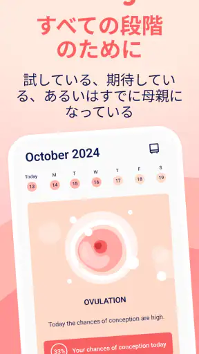 HiMommy 妊娠、妊活、月経、陣痛 screenshot 1