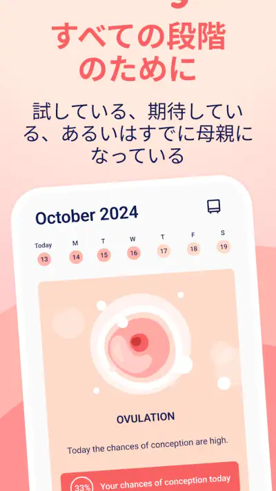 HiMommy 妊娠、妊活、月経、陣痛 screenshot 1