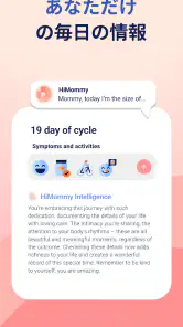 HiMommy 妊娠、妊活、月経、陣痛 screenshot