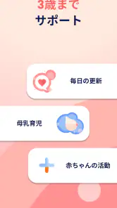 HiMommy 妊娠、妊活、月経、陣痛 screenshot