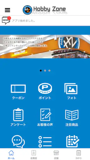 Hobby Zone screenshot 1