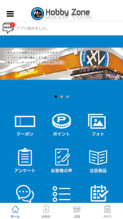 Hobby Zone screenshot 1