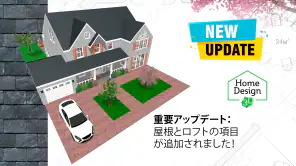 Home Design 3D screenshot 1