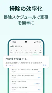 Home Tasker - 家事タスクを管理して家事効率化 screenshot