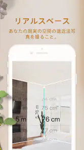 Homestyler-部屋 レイアウト&インテリアデザイン screenshot