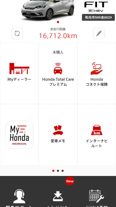 Honda Total Care screenshot 1