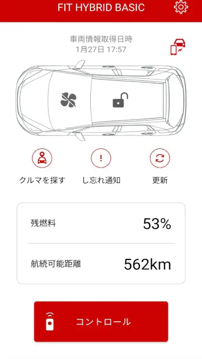 Honda リモート操作 screenshot 1
