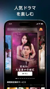 HoneyReels-Short Drama & Reels screenshot