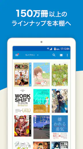 honto：マンガ、小説、ラノベ/電子書籍リーダー screenshot 1