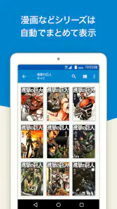 honto：マンガ、小説、ラノベ/電子書籍リーダー screenshot