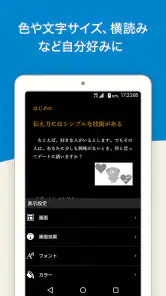 honto：マンガ、小説、ラノベ/電子書籍リーダー screenshot