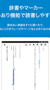 honto：マンガ、小説、ラノベ/電子書籍リーダー screenshot