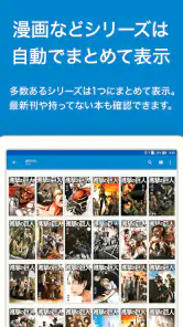 honto：マンガ、小説、ラノベ/電子書籍リーダー screenshot