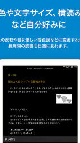honto：マンガ、小説、ラノベ/電子書籍リーダー screenshot