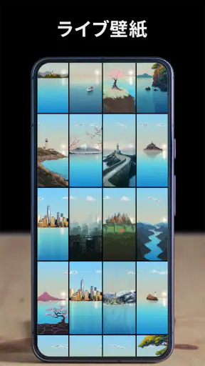 Horizon ライブ壁紙 Live Wallpapers screenshot 1