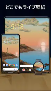 Horizon ライブ壁紙 Live Wallpapers screenshot